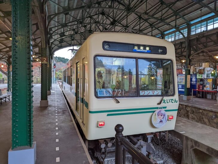 Keihan Main Line to Demachiyanagi Station