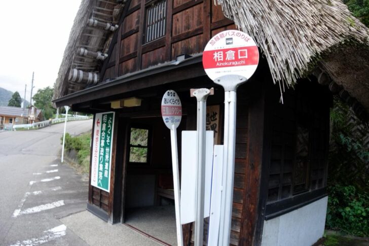 Ainokura Entrance