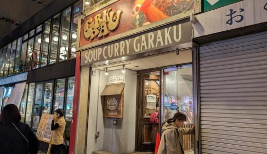 A Guide to Soup Curry GARAKU in Sapporo: Must-Visit Spot for Flavorful Japanese Curry