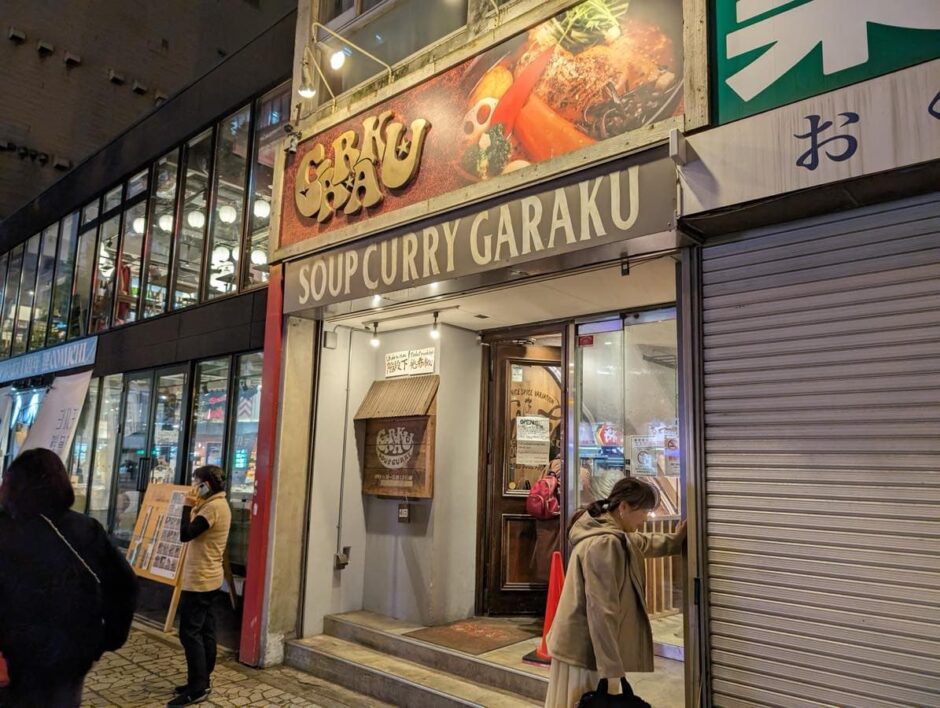 A Guide to Soup Curry GARAKU in Sapporo: Must-Visit Spot for Flavorful Japanese Curry