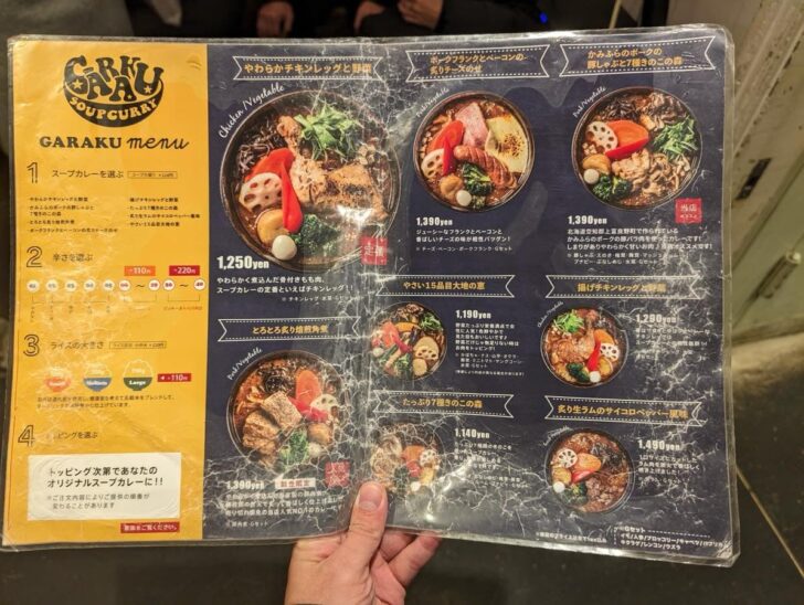 GARAKU's menu