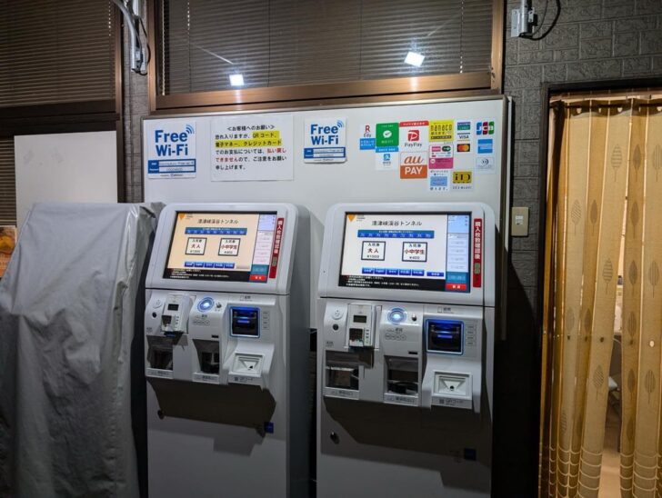 Ticket machine at the entrance to Kiyotsu Gorge