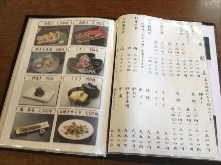 Instructions for eating hitsumabushi