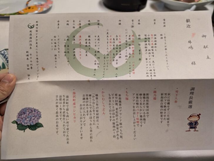 A menu featuring local ingredients like Koshihikari rice