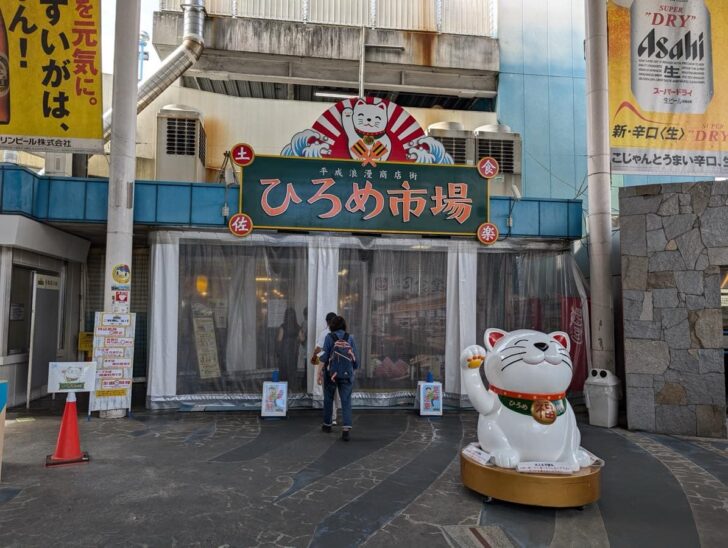 Entrance to Hirome Market, marked by a lucky cat