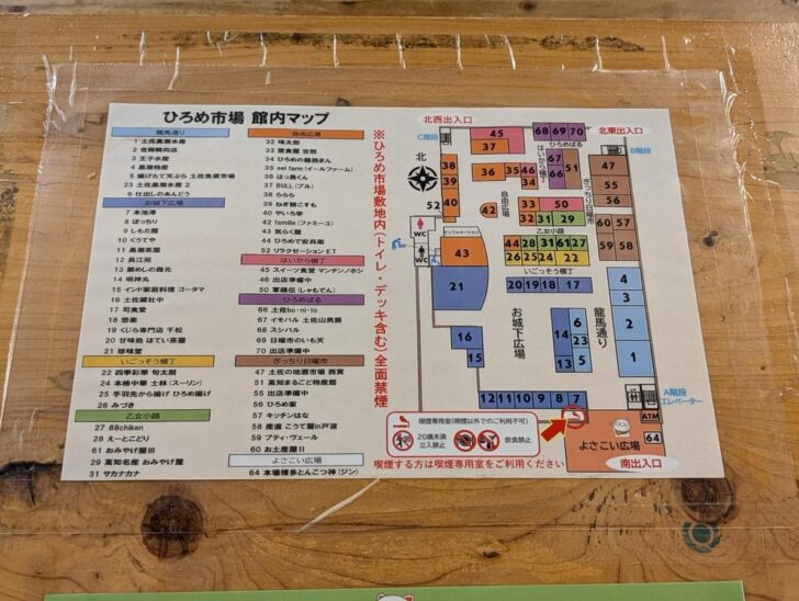 Hirome Market layout map