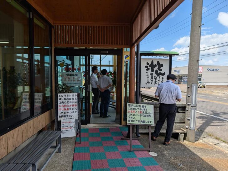 Sign-in sheet at Tonjiru Tachibana