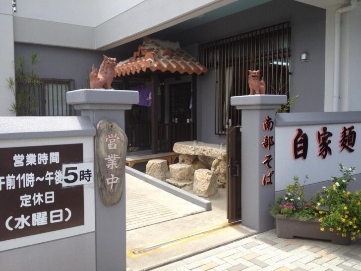 Nanbu Soba Interior