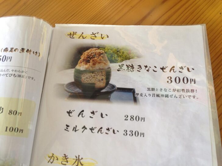 Nanbu Soba Menu