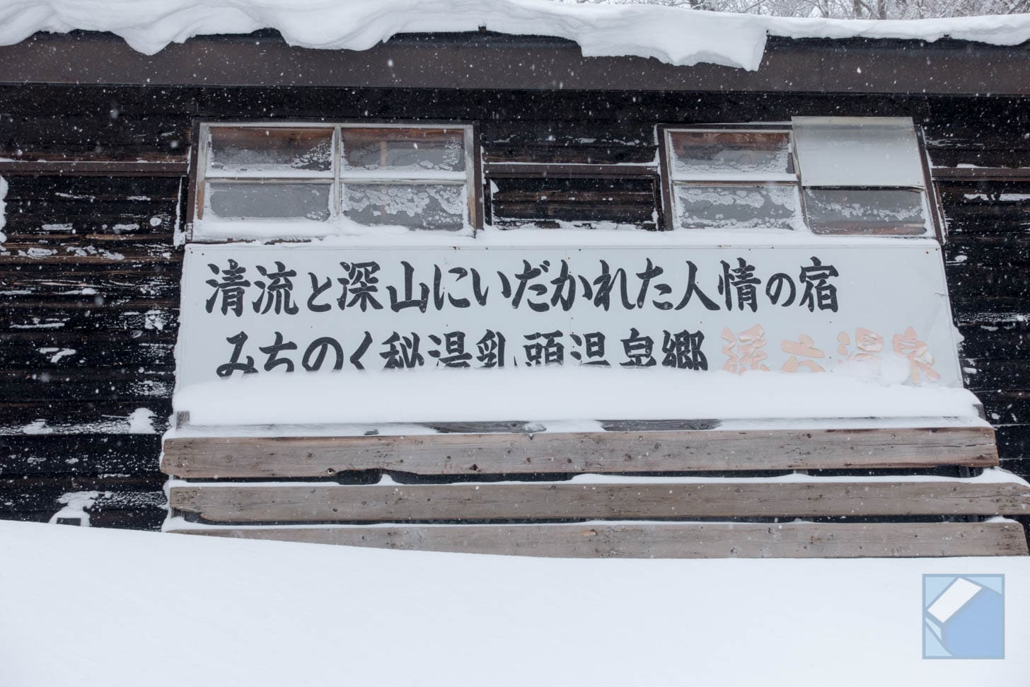 The Traditional Atmosphere of Magoroku Onsen