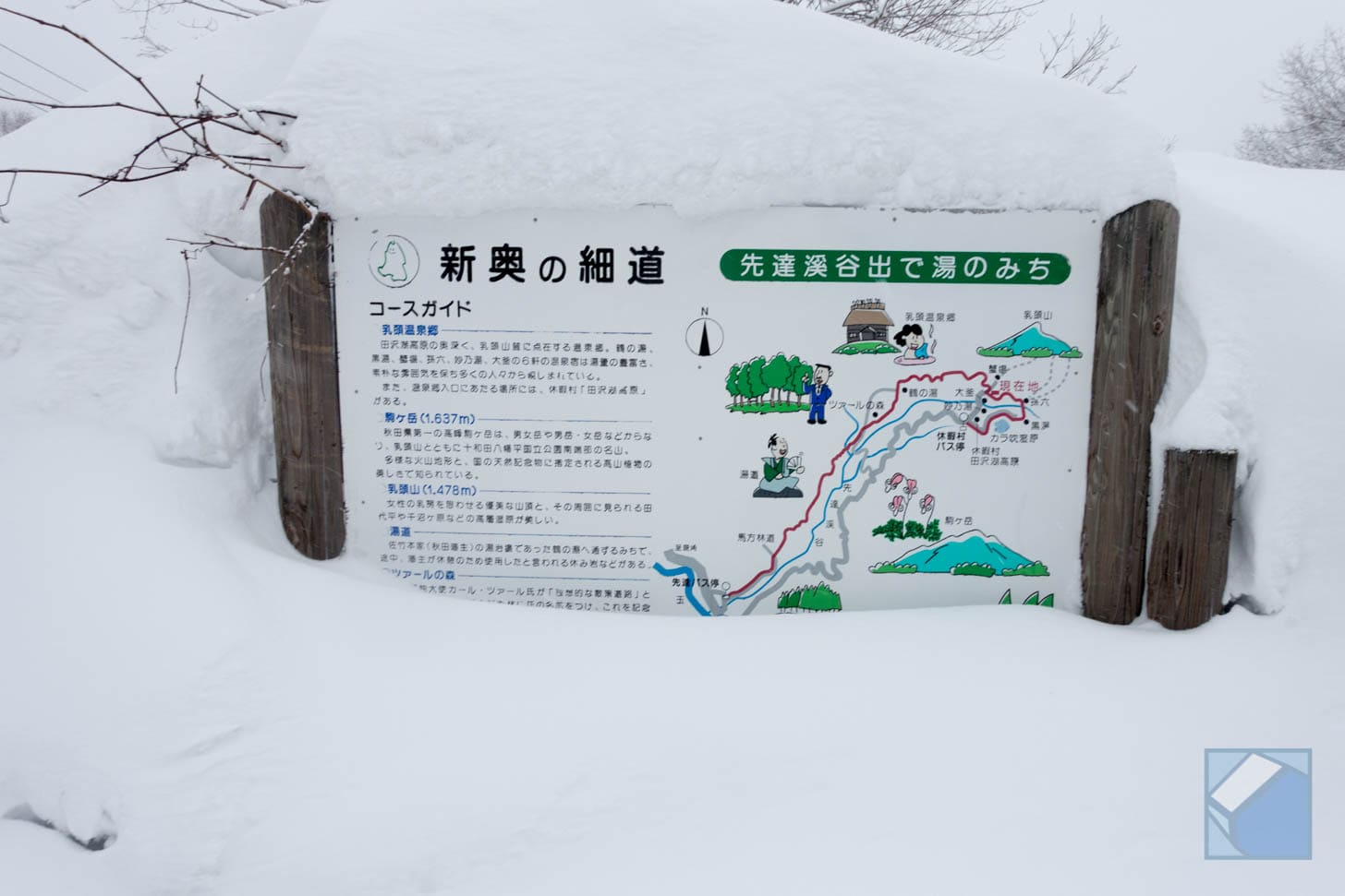 Shin Oku no Hosomichi Path