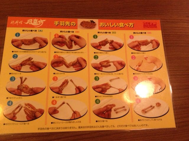 Furaibo 3