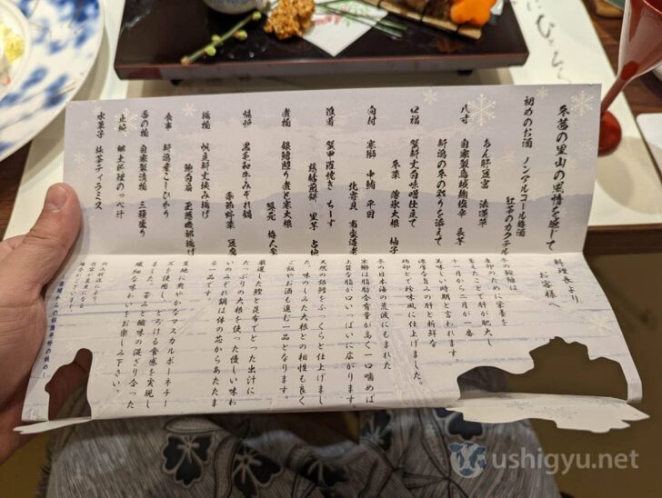 Elegant multi-course dinner