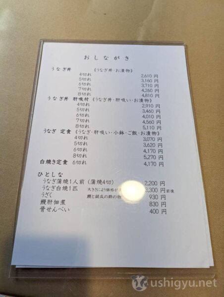 Takeya menu