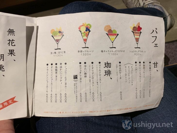 Four colorful parfaits available