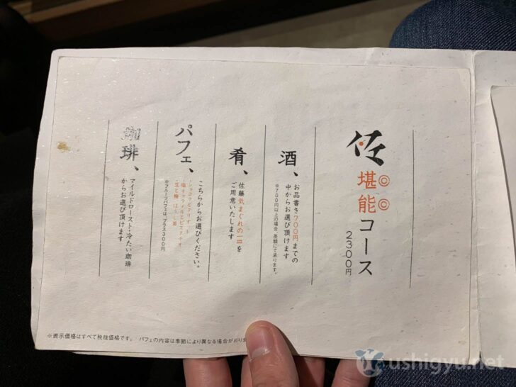 Set menu including alcohol, snacks, parfait, and coffee
