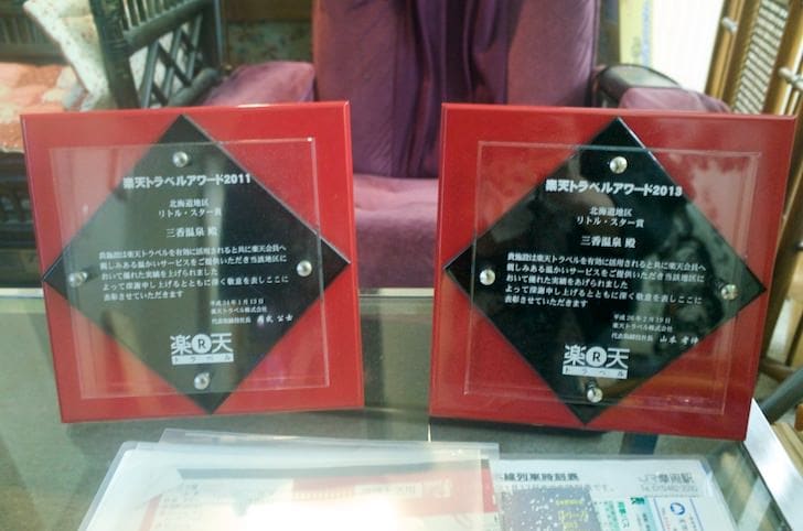Sanko Onsen 7