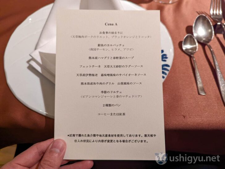 Locally sourced dinner menu at Tenku no Fune