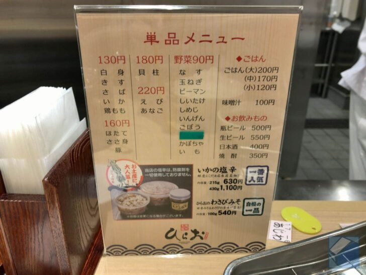 A la carte menu