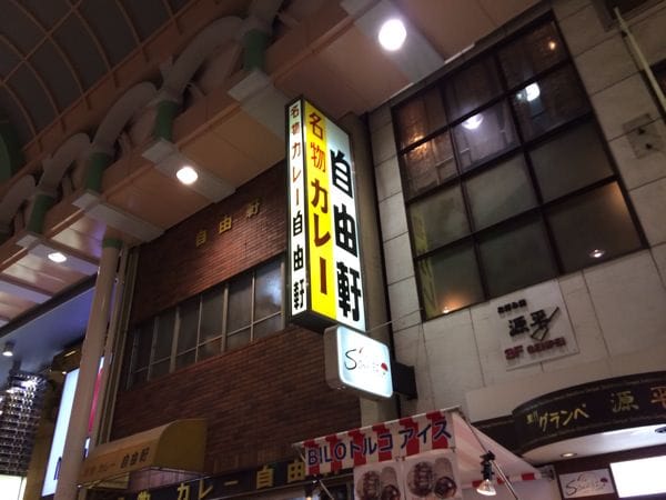 Jiyuken 2