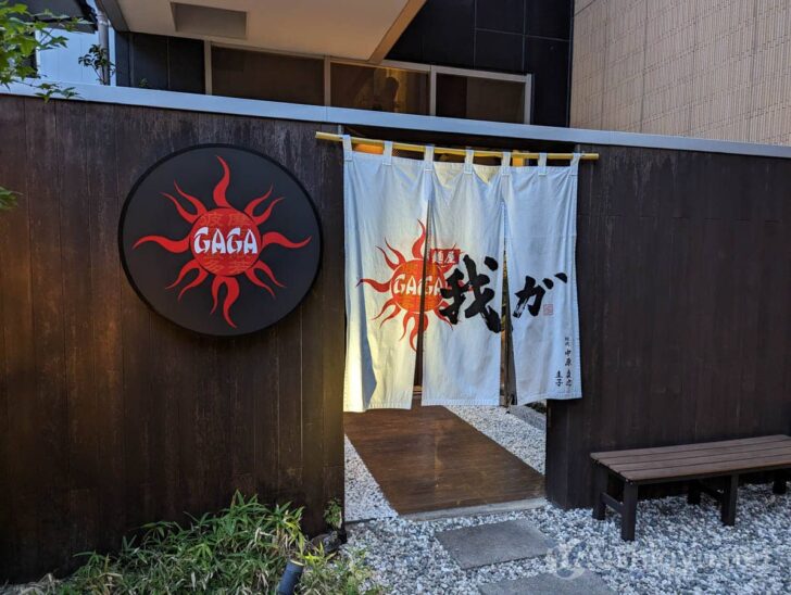 Menya GaGa's shop curtain