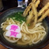 Sukesan Udon: A Must-Try Udon Chain in Kitakyushu, Fukuoka
