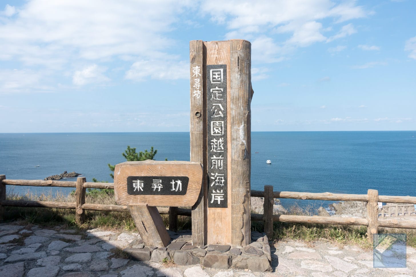 Tojinbo 11