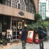 Tsuruchan Café in Nagasaki: Visiting Kyushu’s Oldest Coffee Shop for Turkish Rice and Milkshake