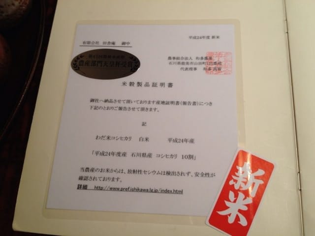 Certificate showing the rice quality and safety