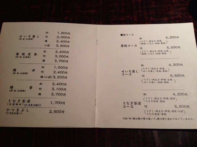 Main menu featuring unajū