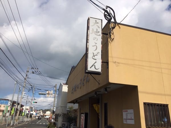Outside Daichi no Udon main shop in Nishi Ward, Fukuoka