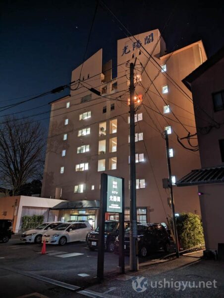 The exterior of Koyokaku, an older building