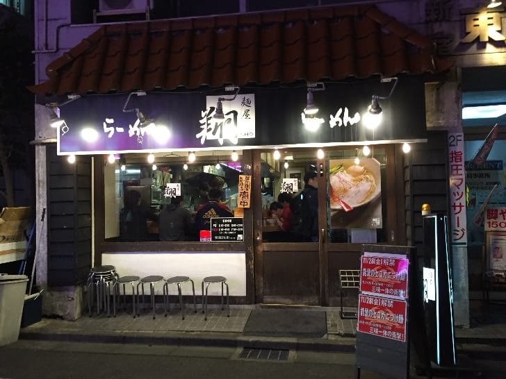 Menya Sho exterior in Nishi-Shinjuku