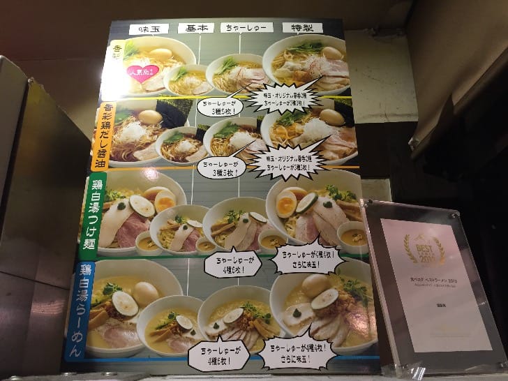 Ticket machine and menu options at Menya Sho