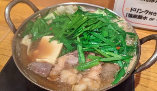 Enjoy Solo Lunch Hot Pot (Motsunabe) at Rakutenti in Fukuoka — A Must for Foodies!