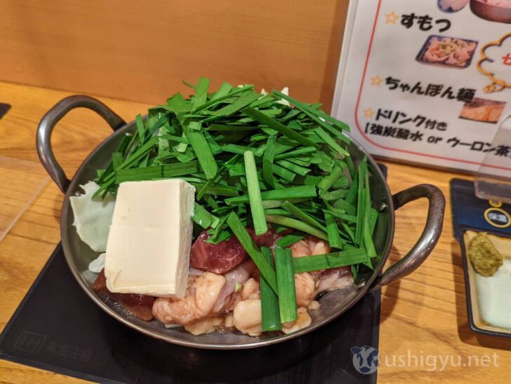 Single-serving motsunabe hot pot