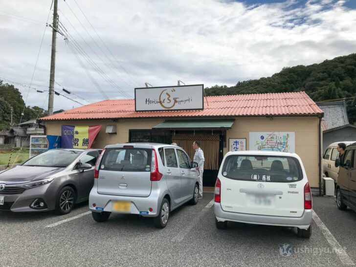 Hormone udon shop Fuji in Sayo