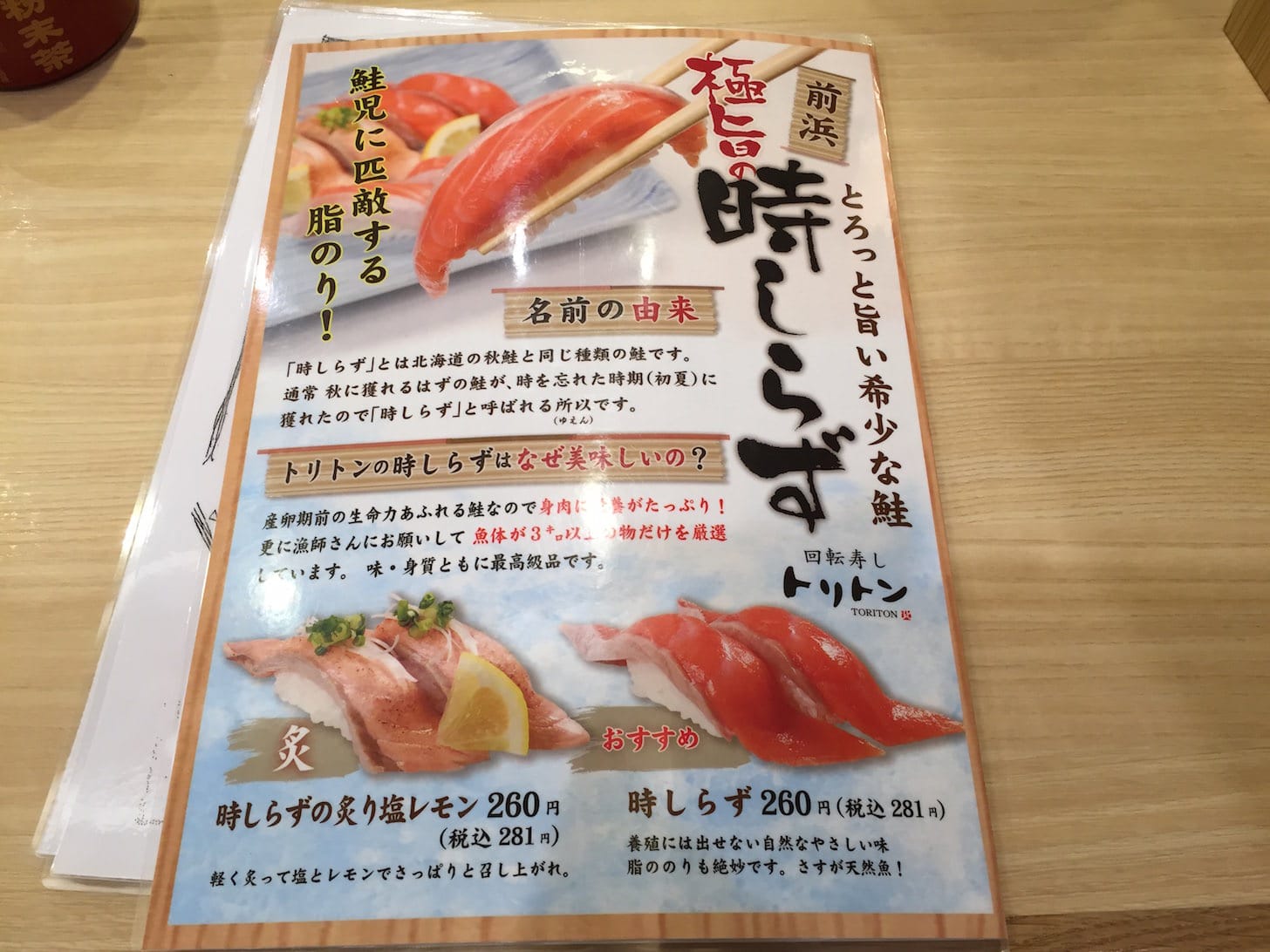 Toriton 5 - Tokishirazu seasonal salmon