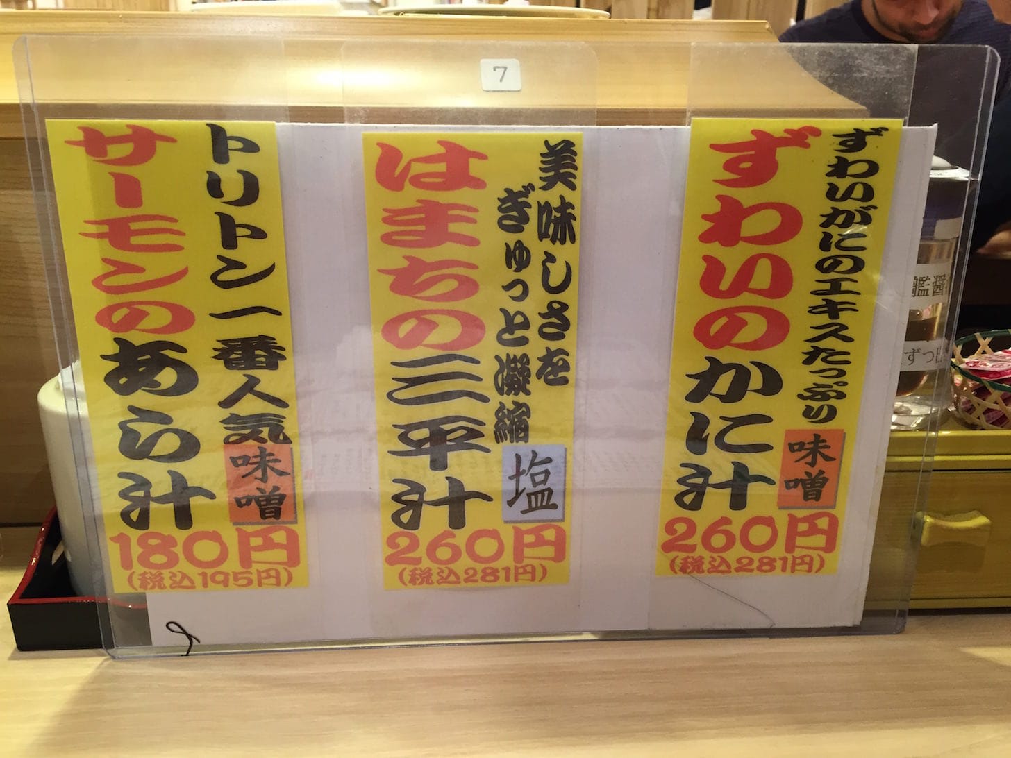 Toriton 6 - Limited time special sushi options
