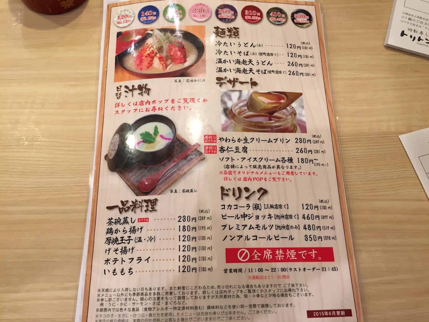 Toriton 8 - Must-have miso soup and chawanmushi