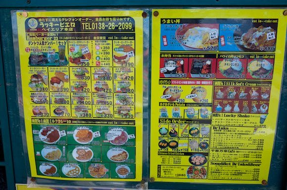 Lucky Pierrot's unique and extensive menu