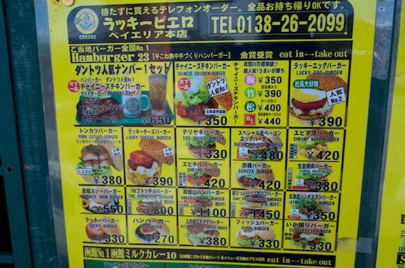 Wide selection including Chinese Chicken Burger and Scallop Burger