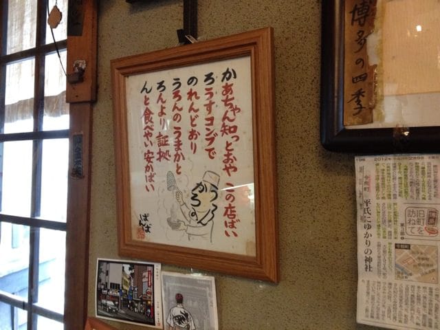 A quirky wall poem: 'Mmm, eat up'