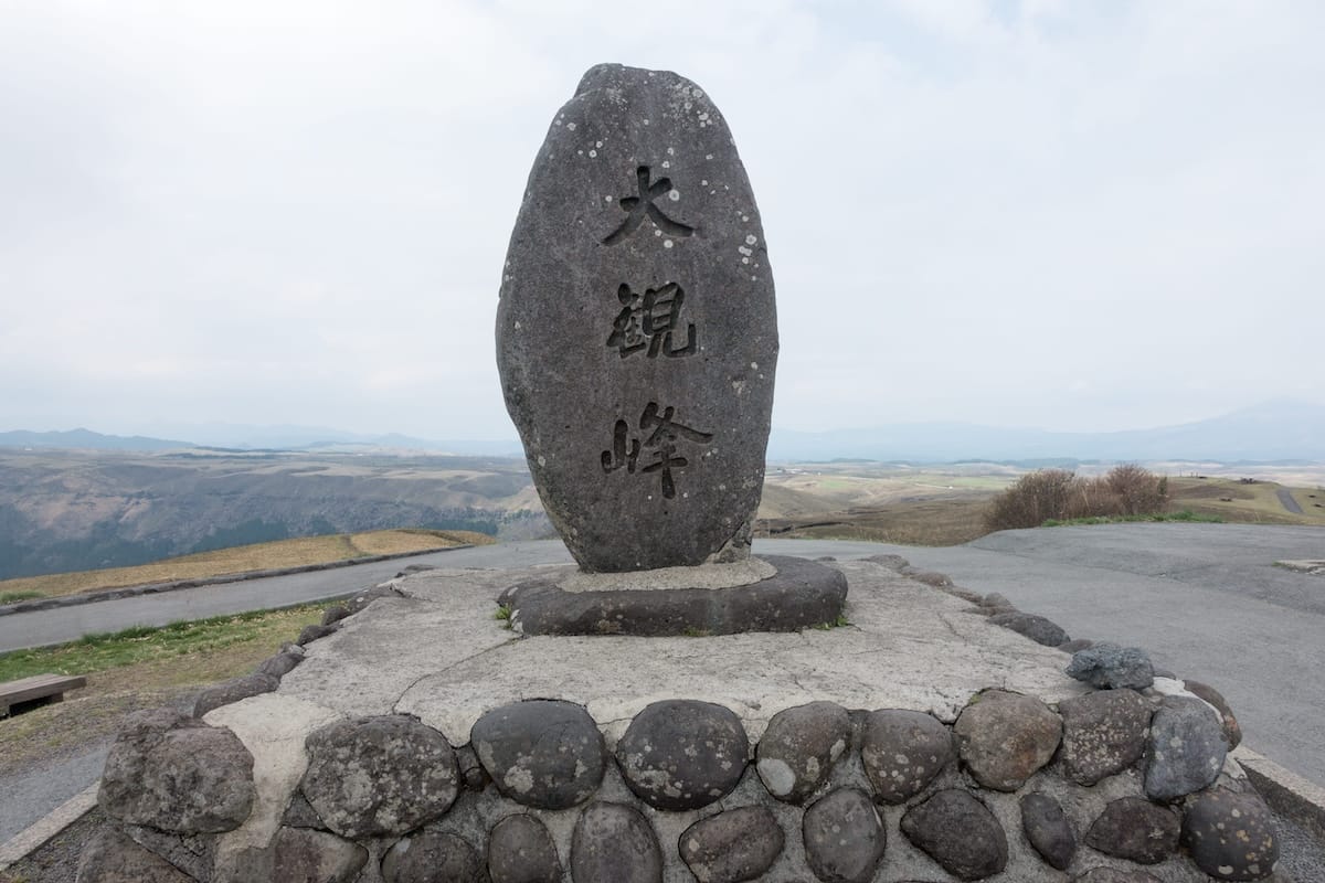 Scenic Daikanbo peak