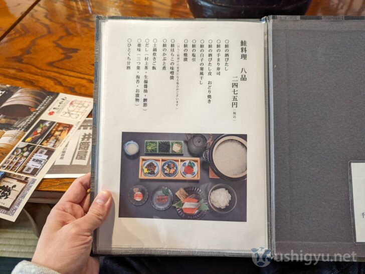 Idutsuya’s course menu 1