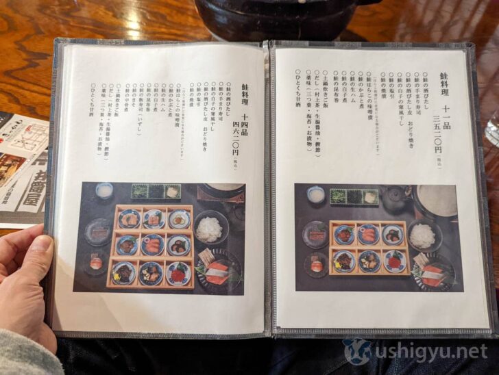 Idutsuya’s course menu 2