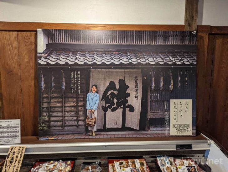 Actress Sayuri Yoshinaga’s JR East campaign photo was shot here
