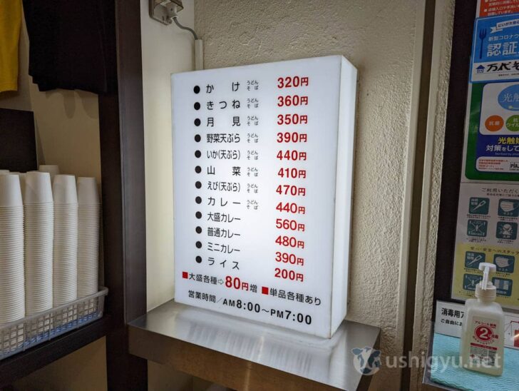Menu board at Bandai Soba