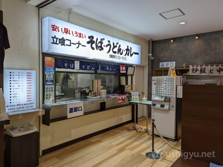 The Bus Center Curry truly lived up to the hype