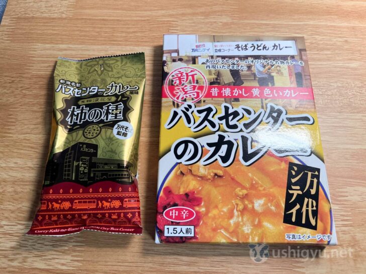 Retort pouch curry and rice crackers for souvenirs